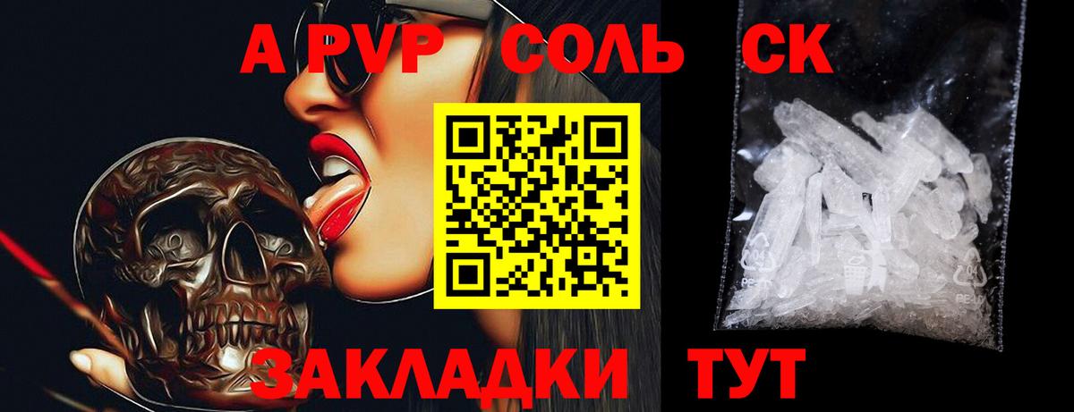 A-PVP СК КРИС Красноперекопск