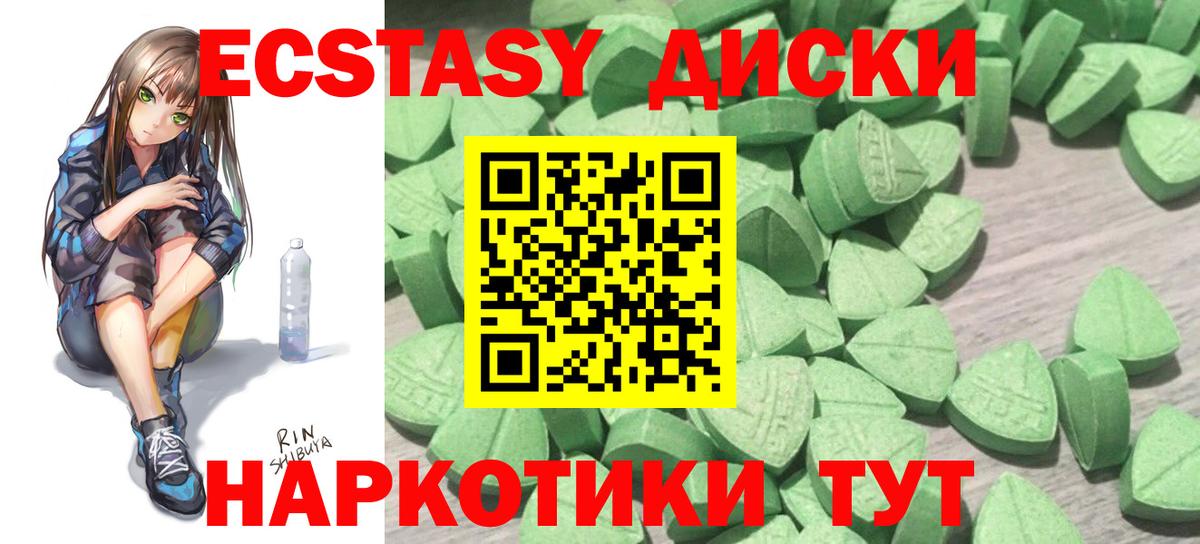 ЭКСТАЗИ  Ecstasy таблы  Вход с VPN  ЭКСТАЗИ 280мг  Красноперекопск 