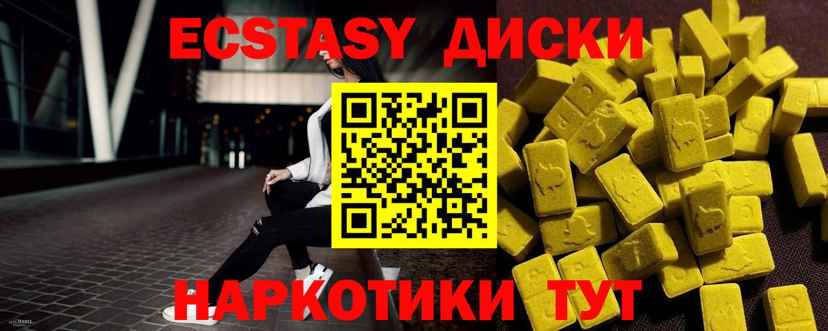 Экстази 300 mg Красноперекопск