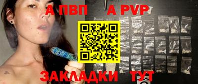 apvp Моздок