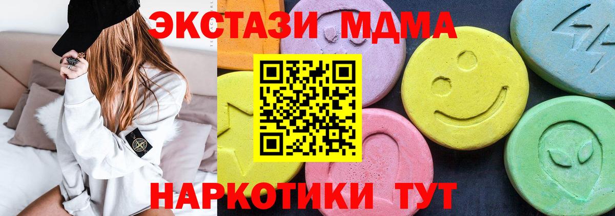 MDMA Molly  Вход с VPN  MDMA Molly  Красноперекопск 