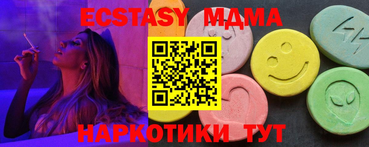МДМА молли Красноперекопск