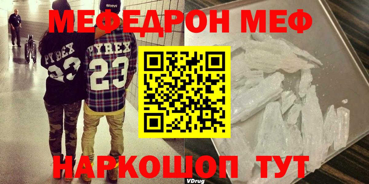 Красноперекопск  Меф  МЕФ 4 MMC  hydra ССЫЛКА  МЕФ мяу мяу  Вход с VPN  купить наркотики цена 