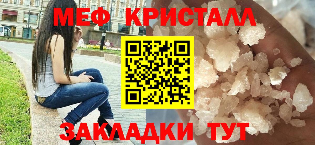 МЕФ мука Красноперекопск