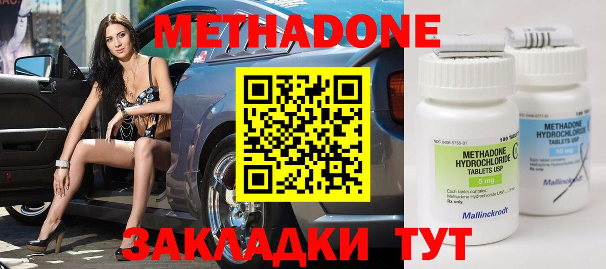 Красноперекопск  shop как зайти  Вход с VPN  Метадон кристалл 