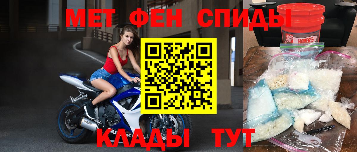 МЕТАМФЕТАМИН мет  Вход с VPN  Красноперекопск 