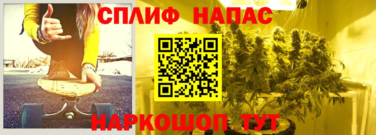Бошки Шишки Ganja Красноперекопск